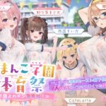 【✅7人×4.5時間超✅8/21まで早期特典つき】おま〇こ学園体育祭≪早漏よわチン争奪戦!≫ ~陰キャで学年カースト最下位の僕が7人の女子にイカされまくった伝説の日~ 【✅7人×4.5時間超✅8/21まで早期特典つき】おま〇こ学園体育祭≪早漏よわチン争奪戦!≫ ~陰キャで学年カースト最下位の僕が7人の女子にイカされまくった伝説の日~