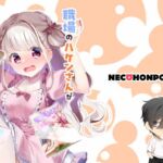 職場のハケンさんがエロ漫画を描いていた話 職場のハケンさんがエロ漫画を描いていた話