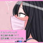 短小ふたなりJKちゃんが触手に前立腺を刺激されて精通・固形射精させられるお話。 短小ふたなりJKちゃんが触手に前立腺を刺激されて精通・固形射精させられるお話。