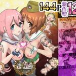 ゆるxパン Anzu-chan★Kaityo Classic ゆるxパン Anzu-chan★Kaityo Classic