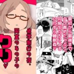 修学旅行の夜、同室のあの子のクリがおっきかった。 修学旅行の夜、同室のあの子のクリがおっきかった。