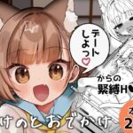みけのとおでかけ みけのとおでかけ