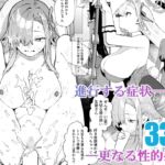 壊れたアスナ2 壊れたアスナ2