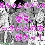 お兄ちゃんゴメンね!愛弓(あゆみ)、おっきい人の方が好きっ! お兄ちゃんゴメンね!愛弓(あゆみ)、おっきい人の方が好きっ!