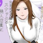 たまに付き添いで行くスナックの美人店員に声をかけられて・・・ たまに付き添いで行くスナックの美人店員に声をかけられて・・・