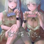 先日まで冒険者ギルドの“塩対応”“神対応”受付嬢でした。 先日まで冒険者ギルドの“塩対応”“神対応”受付嬢でした。