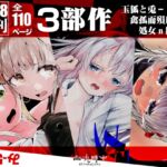 C108新刊3部作 【玉狐と兎】【禽孤而殞瓜】【処女n回目】 C108新刊3部作 【玉狐と兎】【禽孤而殞瓜】【処女n回目】