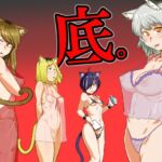 煙草モクモク示録 ヤニコ 底の章 酷境の長いトンネルをヌケると強制労働施設であった 煙草モクモク示録 ヤニコ 底の章 酷境の長いトンネルをヌケると強制労働施設であった