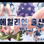 エイリアンバースVol.1(韓国語版) エイリアンバースVol.1(韓国語版)
