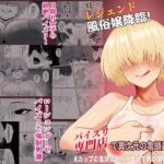 レジェンド風俗嬢降臨!業界初!?ローションガーゼスク水パイズリ!パイズリ専門店で異次元の亀頭責め体験!Kカップの亀頭責めパイズリで男の潮吹き大量噴射! レジェンド風俗嬢降臨!業界初!?ローションガーゼスク水パイズリ!パイズリ専門店で異次元の亀頭責め体験!Kカップの亀頭責めパイズリで男の潮吹き大量噴射!