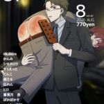 SpanKINGDOM 2026年8月号 -月刊スパンキングアンソロジー- SpanKINGDOM 2026年8月号 -月刊スパンキングアンソロジー-