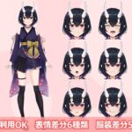 【立ち絵素材R18】天真爛漫鬼娘 フルセットPSDパック 【立ち絵素材R18】天真爛漫鬼娘 フルセットPSDパック