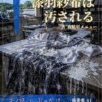 【本編&徹底尊厳破壊ifエンド収録】『漆羽紗希は汚される ―被害者:漆羽紗希』 【本編&徹底尊厳破壊ifエンド収録】『漆羽紗希は汚される ―被害者:漆羽紗希』