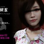 裏鍵屋 Case02 鈴音 裏鍵屋 Case02 鈴音