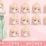 【立ち絵素材R18】あらあらお隣のお姉さん フルセットPSDパック 【立ち絵素材R18】あらあらお隣のお姉さん フルセットPSDパック