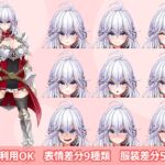 【立ち絵素材R18】誇り高き銀髪の女騎士 フルセットPSDパック 【立ち絵素材R18】誇り高き銀髪の女騎士 フルセットPSDパック