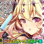 るるかのアイス症候群 るるかのアイス症候群