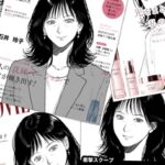 女優・石井玲子(44歳)の不倫〜息子と同い年の若手俳優と不倫をした美人女優についての下劣な噂話〜 女優・石井玲子(44歳)の不倫〜息子と同い年の若手俳優と不倫をした美人女優についての下劣な噂話〜