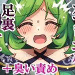 ガブリエル足裏くすぐり+臭い責め ガブリエル足裏くすぐり+臭い責め