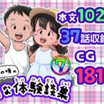 〇供の頃のHな体験談(7) 〇供の頃のHな体験談(7)