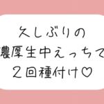妊娠しちゃうくらい濃〜い精液注ぎ込む濃厚生中せっくす♪ 妊娠しちゃうくらい濃〜い精液注ぎ込む濃厚生中せっくす♪