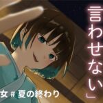 【ASMR】地元のお姉ちゃんと、夏の終わりに花火をした話 もっとお姉ちゃんパート 【ASMR】地元のお姉ちゃんと、夏の終わりに花火をした話 もっとお姉ちゃんパート