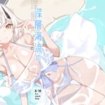 深層海流の乱流混合 深層海流の乱流混合