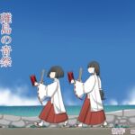 離島の奇祭 離島の奇祭