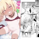 ギャルじゃないっス、女装っス! ギャルじゃないっス、女装っス!