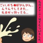 射精鑑賞が大好きな「胡蝶りん」に電動乳首オナホで無理●り濃厚な精液を搾り取られる所を見てもらっていたら、興奮してチクニーしだした音声【オナサポ特典5分】 射精鑑賞が大好きな「胡蝶りん」に電動乳首オナホで無理●り濃厚な精液を搾り取られる所を見てもらっていたら、興奮してチクニーしだした音声【オナサポ特典5分】