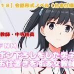 【R18】会話形式ノベル(台本仕様) CFNM『ズボン下ろしをした男子にお仕置きをする女教師』 【R18】会話形式ノベル(台本仕様) CFNM『ズボン下ろしをした男子にお仕置きをする女教師』