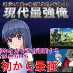 現代最強俺 ~現代で最強の俺が異世界に転生する~ 現代最強俺 ~現代で最強の俺が異世界に転生する~