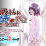 お姉ちゃんに彼氏ができた!x4 KARMA〜私はワカラされた! お姉ちゃんに彼氏ができた!x4 KARMA〜私はワカラされた!
