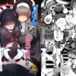 ブルアカ生徒たまに生えてる時空~正実モブ&シスターフッド編~ ブルアカ生徒たまに生えてる時空~正実モブ&シスターフッド編~