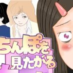 ちんぽを見たがる女たち(コミュ症黒木さん編) ちんぽを見たがる女たち(コミュ症黒木さん編)