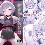 強がりの後には我慢がいっぱい 強がりの後には我慢がいっぱい