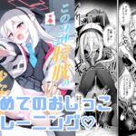 この身体は膀胱の容量が少なすぎです!! この身体は膀胱の容量が少なすぎです!!