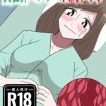 異世界ヘンテコ人間ドック 異世界ヘンテコ人間ドック