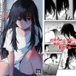 毎朝妹がお兄ちゃんを起こすだけのお話 毎朝妹がお兄ちゃんを起こすだけのお話