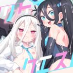アリケイクエスト アリケイクエスト