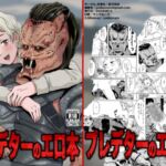 プレデターのエロ本 プレデターのエロ本