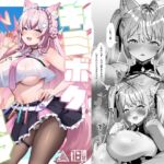キミボクローンペア キミボクローンペア