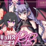 サキュバスドミニオンRB サキュバスドミニオンRB