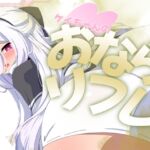 ケイちゃんのおならリフレ ケイちゃんのおならリフレ