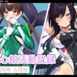 七心館活動記録43【2026年7月分】 七心館活動記録43【2026年7月分】