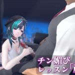 チン媚びレッスン「顔」_rndchy チン媚びレッスン「顔」_rndchy