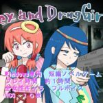 Sex and Drug Gіrls Sex and Drug Gіrls