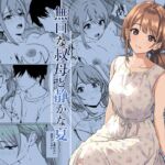 静かな夏 ― 無口な叔母 静かな夏 ― 無口な叔母