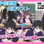 少子化対策 共通テスト 少子化対策 共通テスト