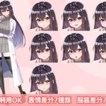 【立ち絵素材R18】 保健室の巨乳先生 フルセットPSDパック 【立ち絵素材R18】 保健室の巨乳先生 フルセットPSDパック
